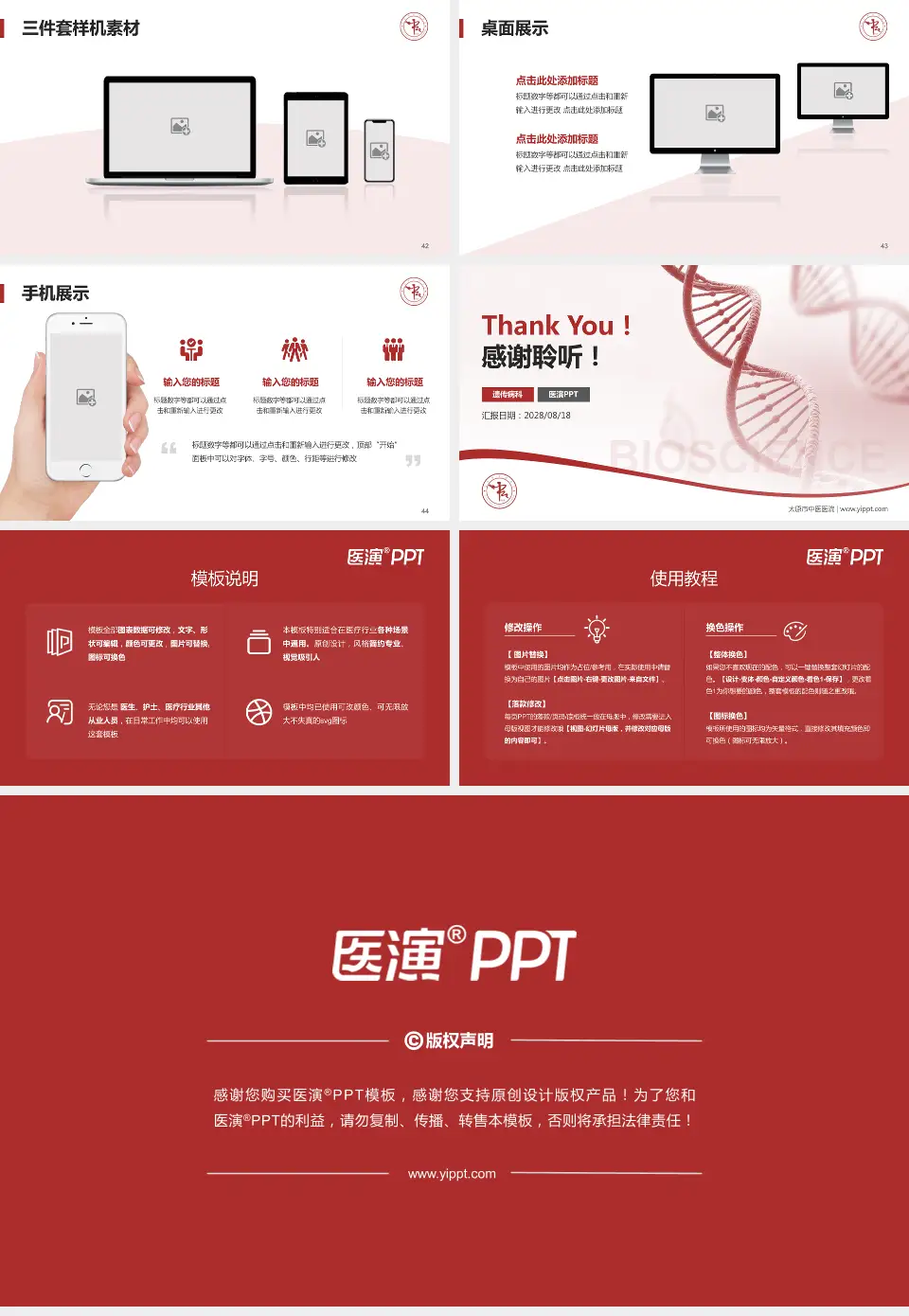 太原市中医医院项目申请与汇报PPT模板16:9格式幻灯片预览图6