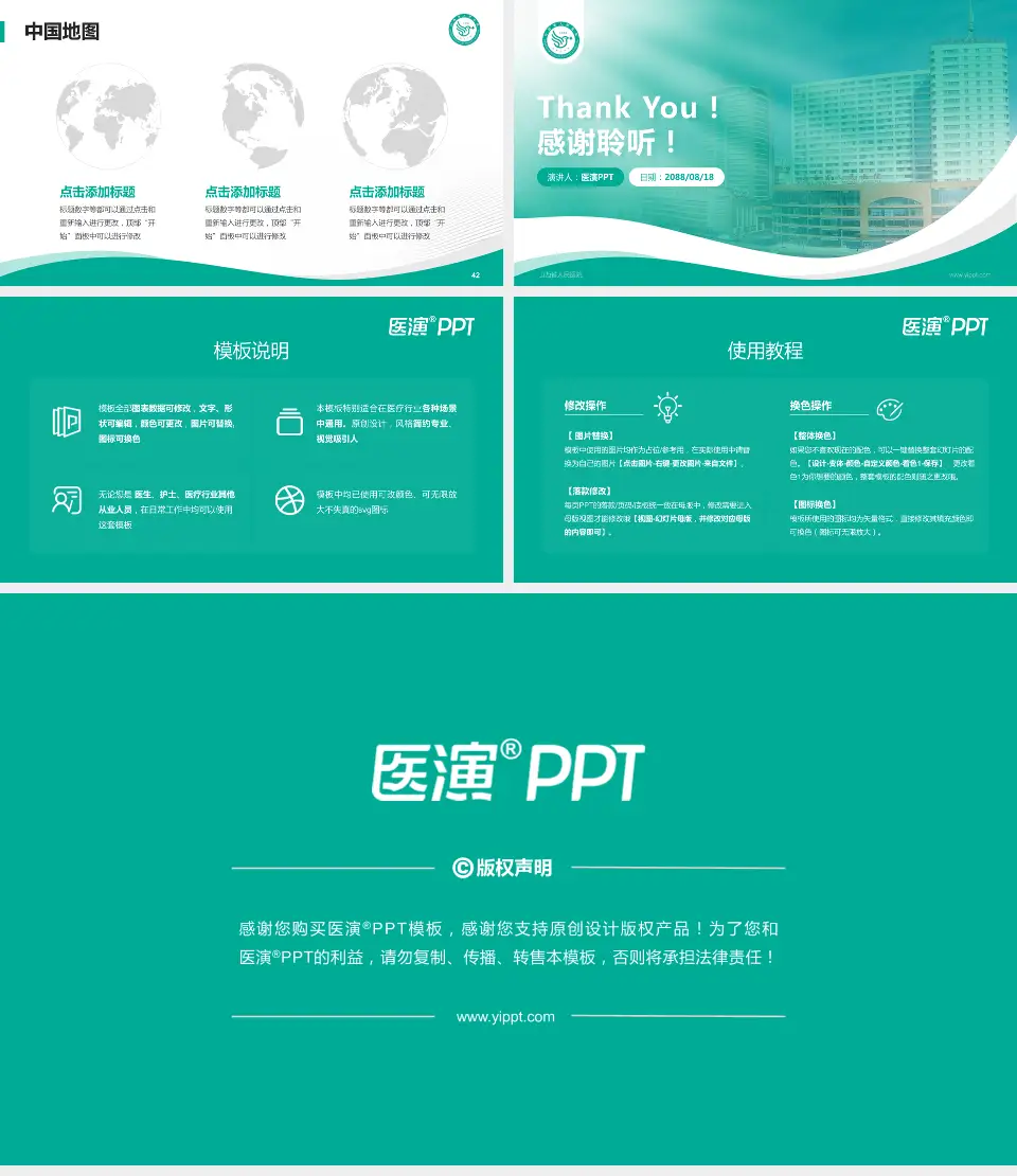 山西省人民医院会议与研讨会PPT模板16:9格式幻灯片预览图6