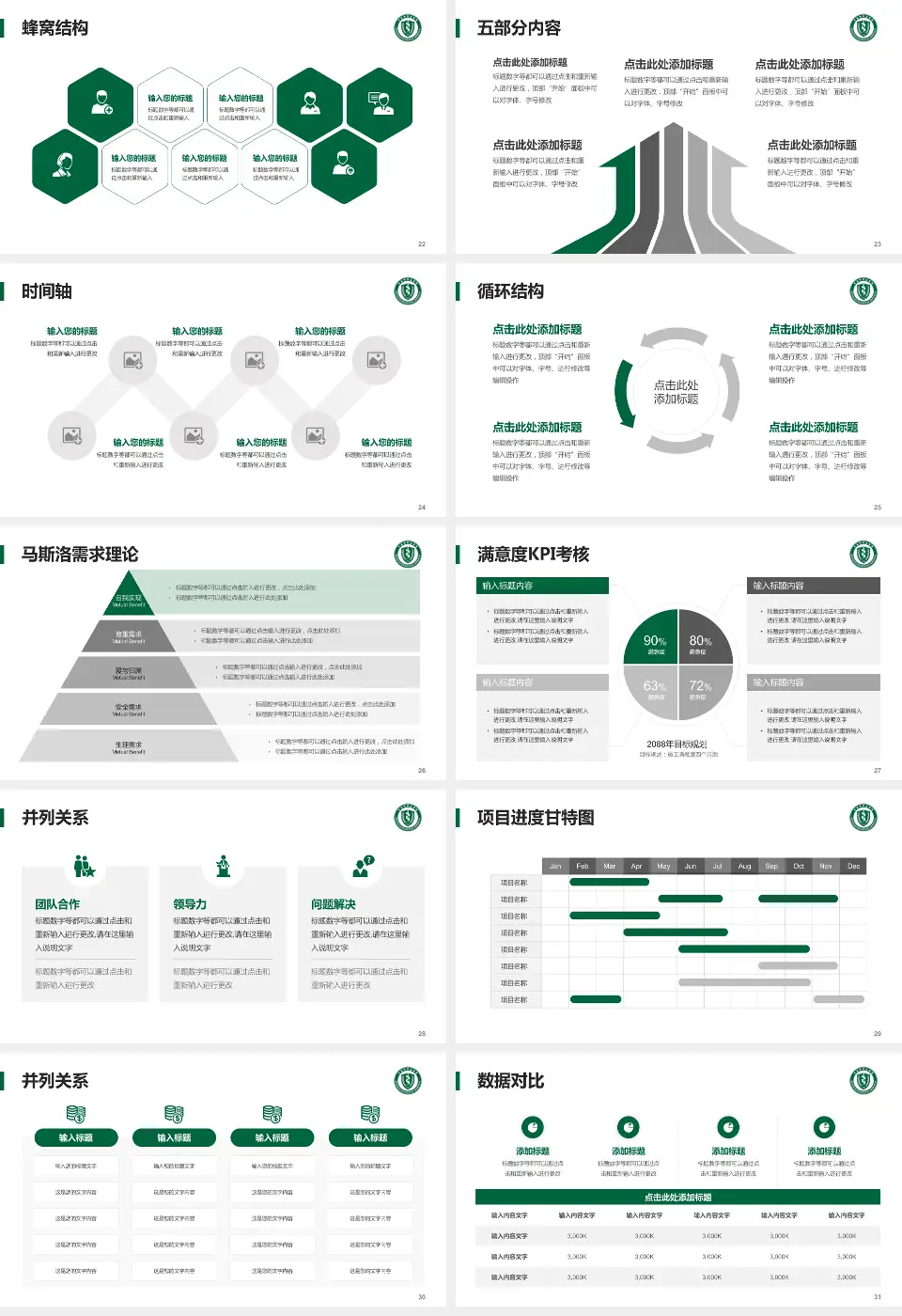 青岛市市立医院东院医疗知识普及PPT模板16:9格式幻灯片预览图4