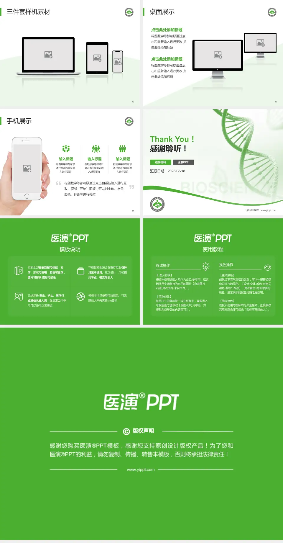 山西省中医院项目申请与汇报PPT模板4:3格式幻灯片预览图6