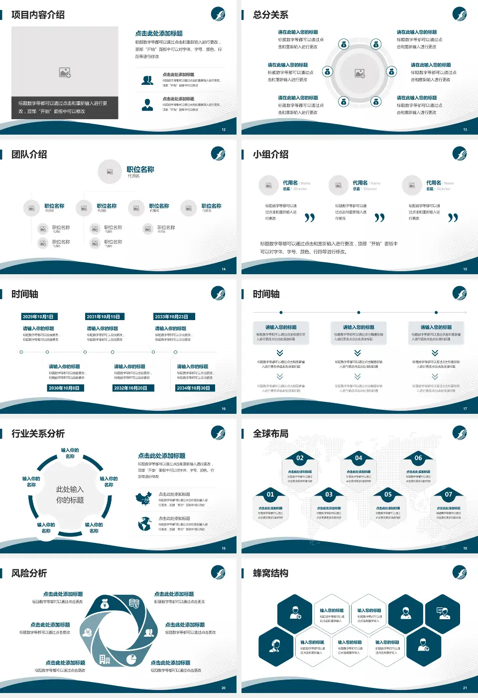 忻州市人民医院会议与研讨会PPT模板16:9格式幻灯片预览图3