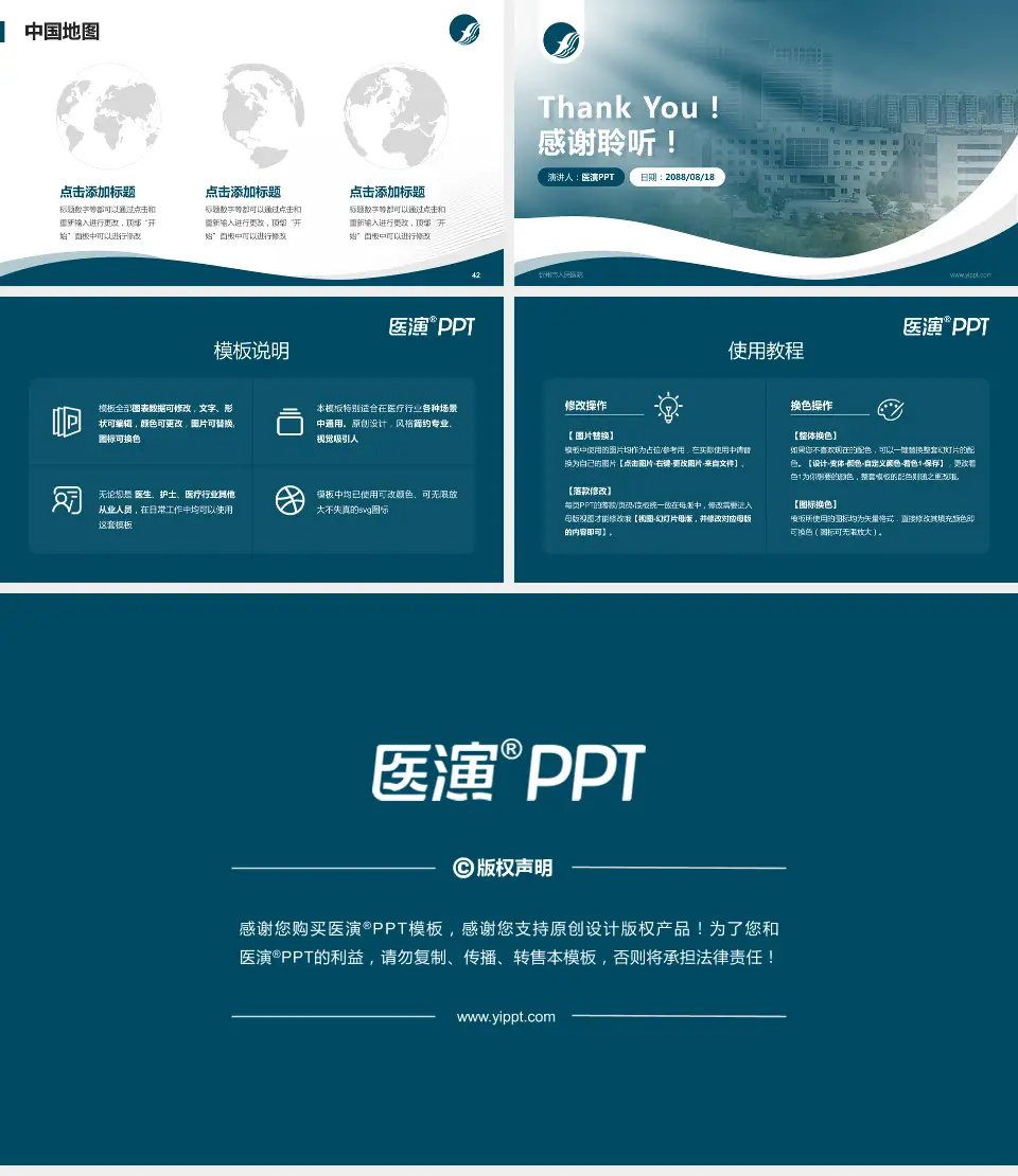 忻州市人民医院会议与研讨会PPT模板16:9格式幻灯片预览图6