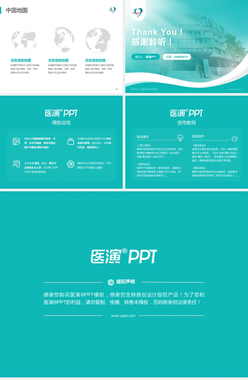 青岛妇女儿童医院海泊路院区会议与研讨会PPT模板4:3格式幻灯片预览图6