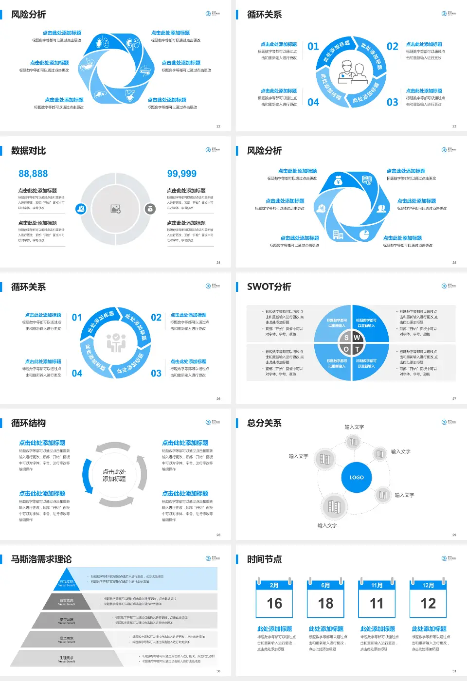 青岛市第八人民医院本部院区科研成果展示PPT模板16:9格式幻灯片预览图4