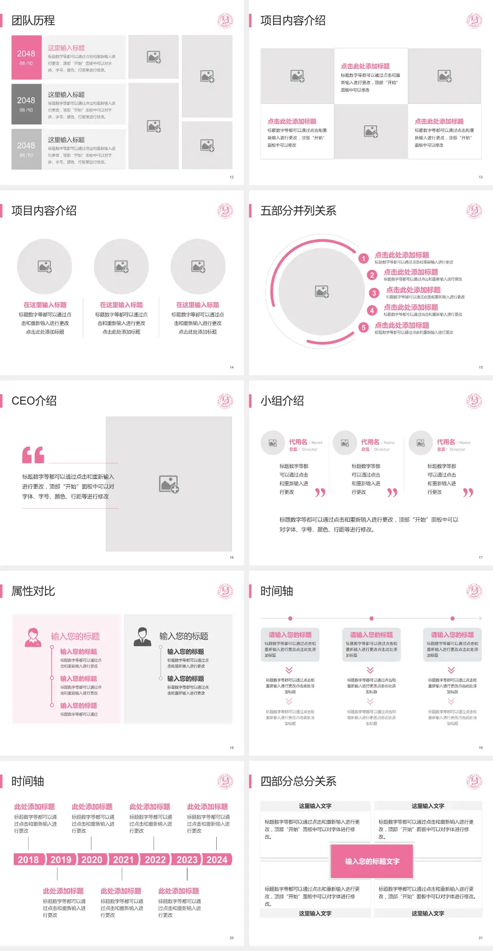 山西省儿童医院科研成果展示PPT模板4:3格式幻灯片预览图3