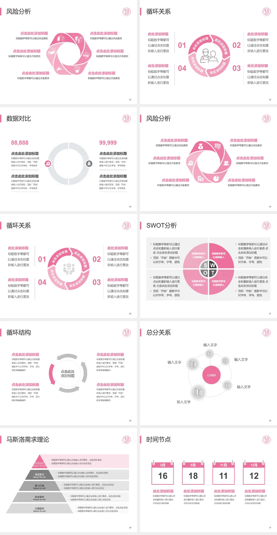 山西省儿童医院科研成果展示PPT模板4:3格式幻灯片预览图4