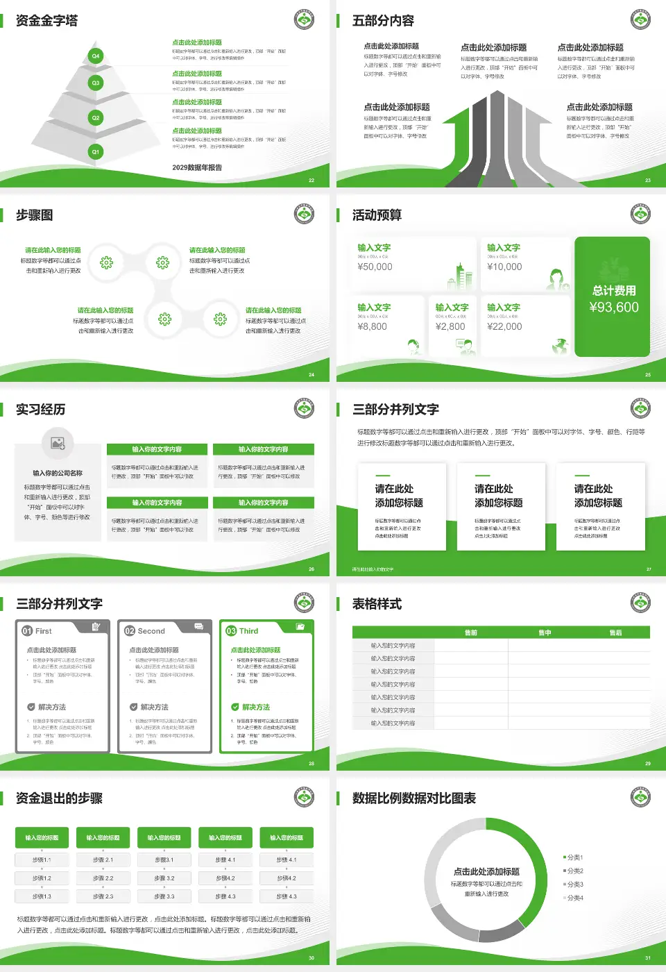 山西省中医院会议与研讨会PPT模板16:9格式幻灯片预览图4