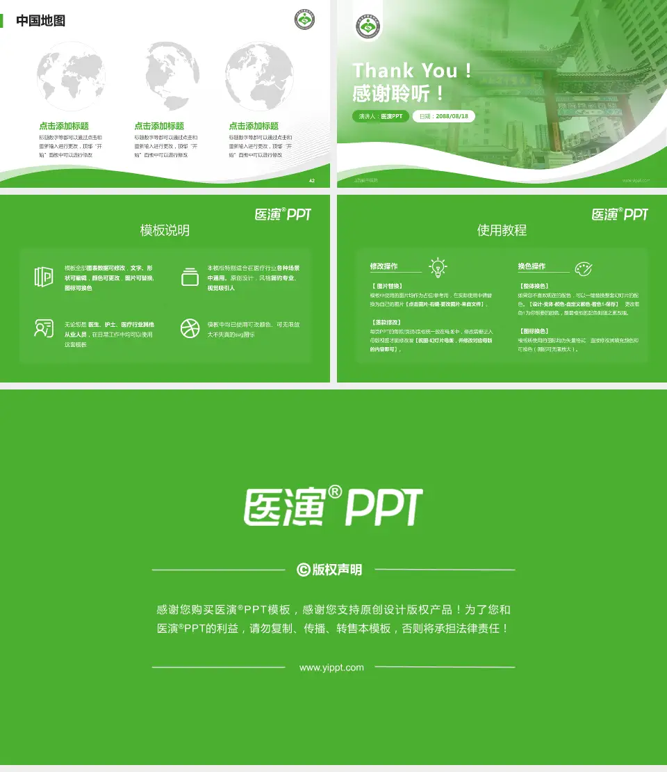 山西省中医院会议与研讨会PPT模板16:9格式幻灯片预览图6