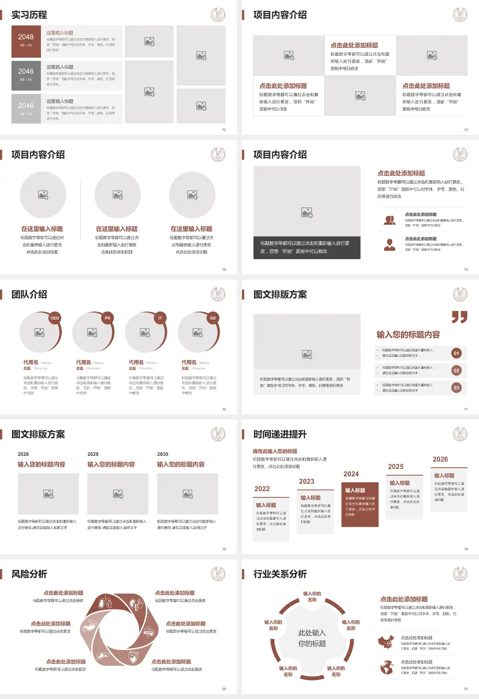 太原市人民医院个人求职应聘简历PPT模板16:9格式幻灯片预览图3