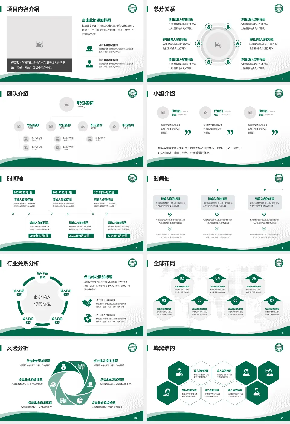 青岛市胶州中心医院会议与研讨会PPT模板16:9格式幻灯片预览图3