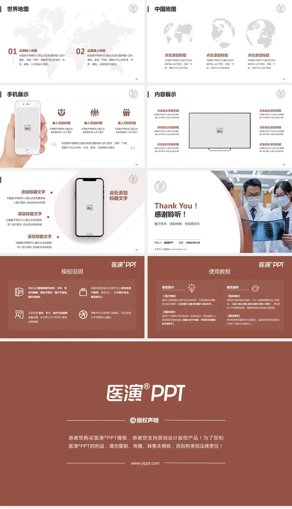 太原市人民医院培训与教育PPT模板16:9格式幻灯片预览图4