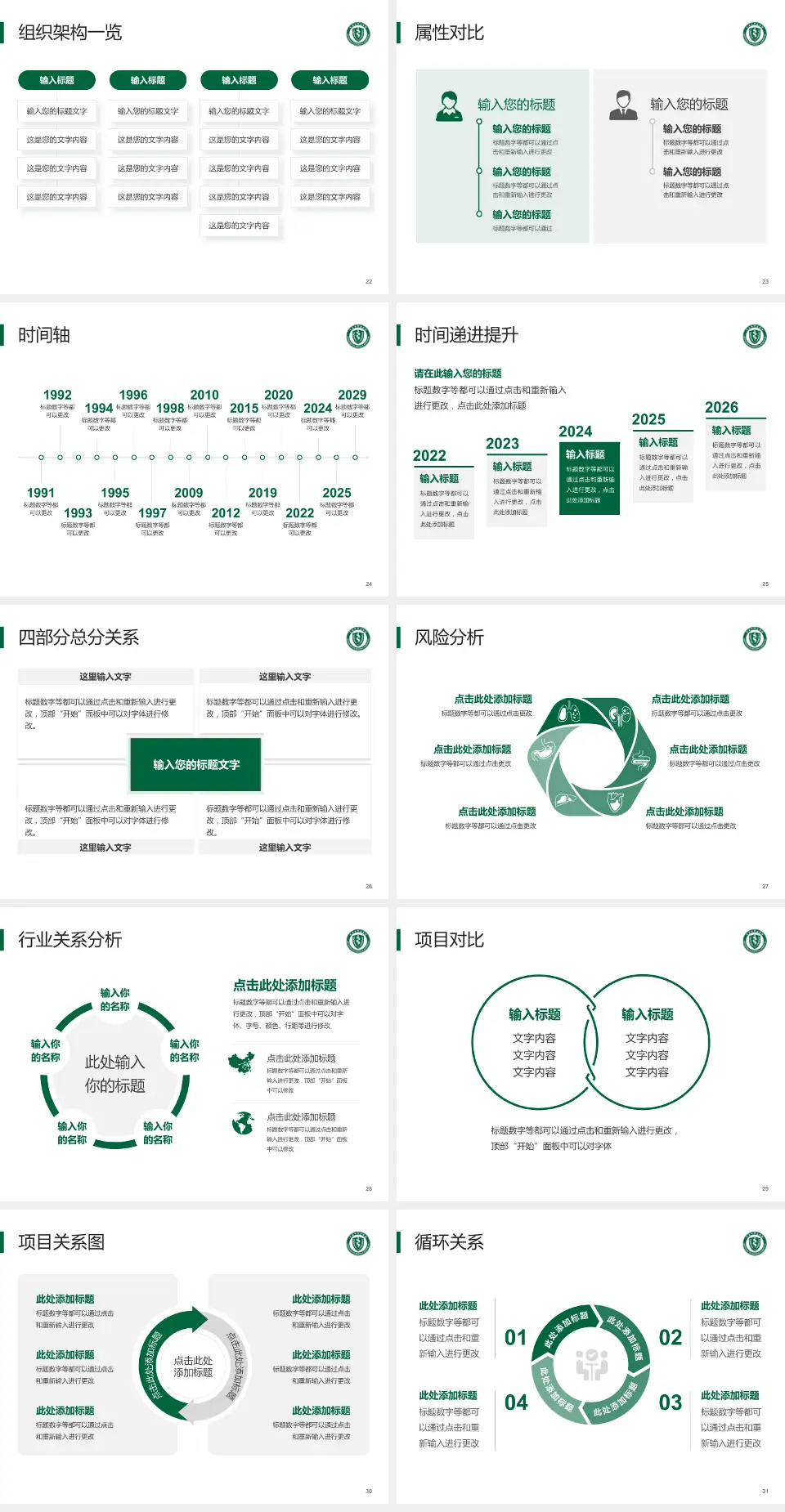 青岛市市立医院东院医疗行业比赛专用PPT模板4:3格式幻灯片预览图4