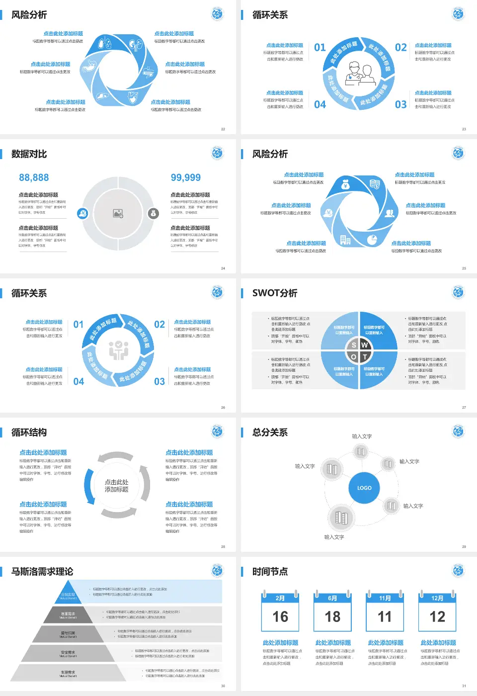 诸城市人民医院科研成果展示PPT模板16:9格式幻灯片预览图4