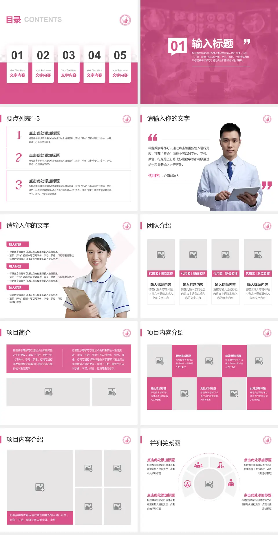 晋中市妇幼保健院病例分享与讨论PPT模板4:3格式幻灯片预览图2