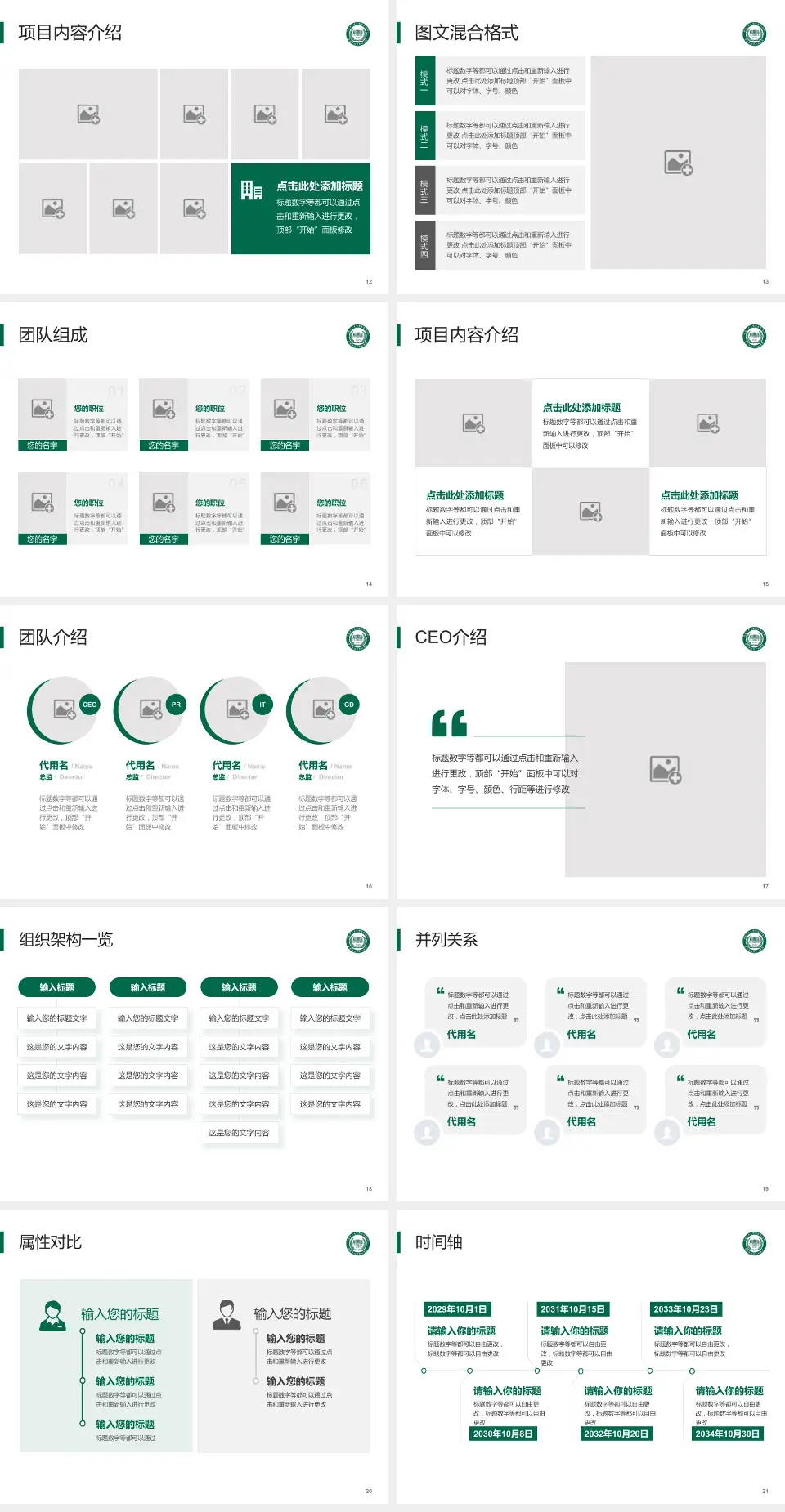 青岛市胶州中心医院患者教育与指导PPT模板4:3格式幻灯片预览图3
