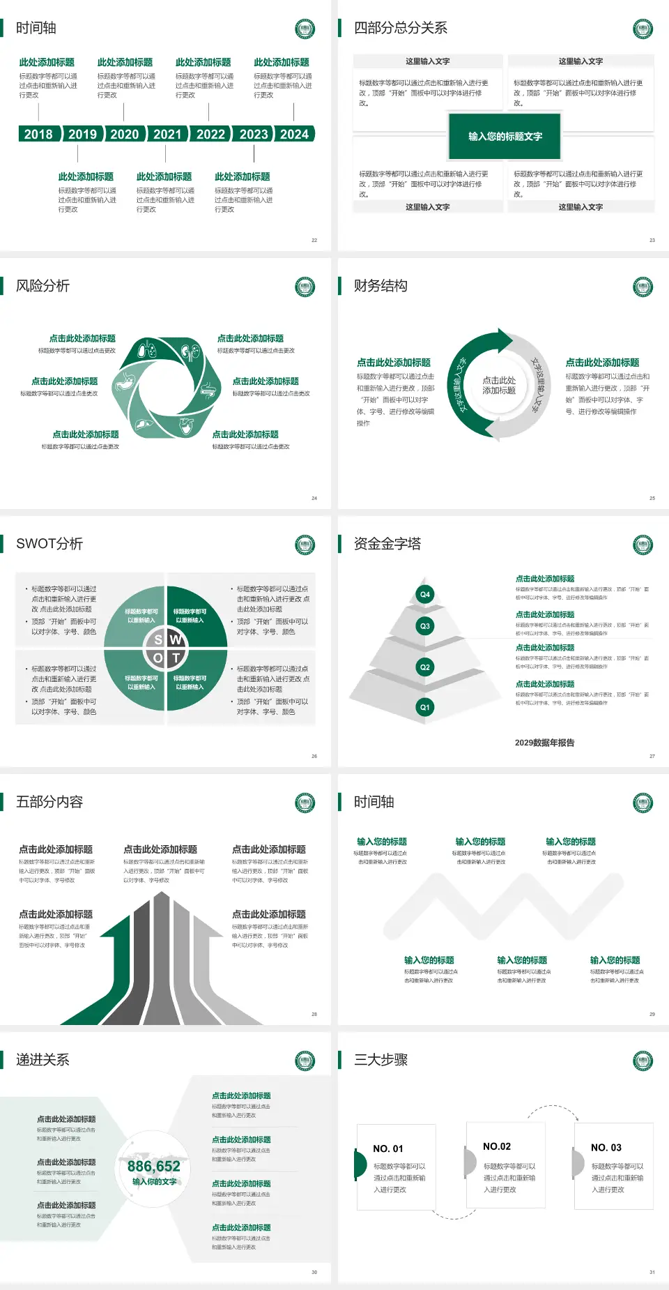 青岛市胶州中心医院患者教育与指导PPT模板4:3格式幻灯片预览图4