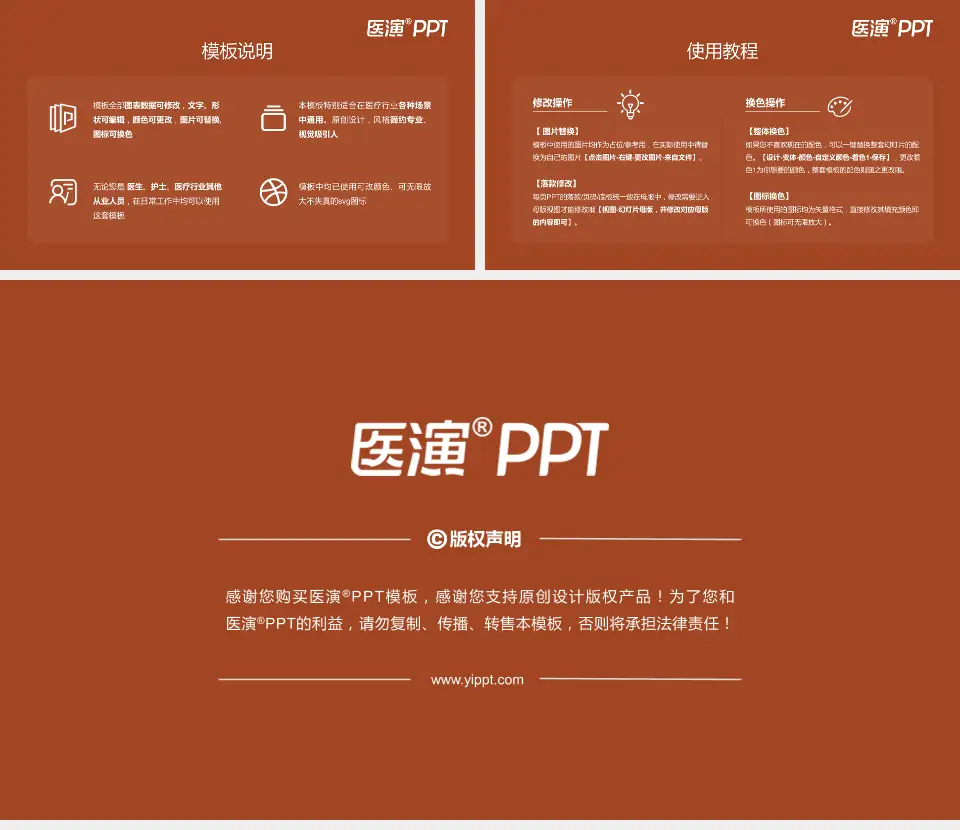 山西省中西医结合医院医院简介/日常通用PPT模板16:9格式幻灯片预览图8