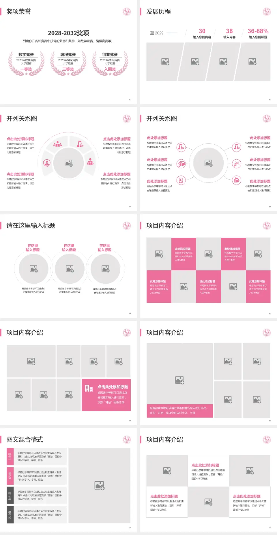 山西省儿童医院护理专业职业生涯规划PPT模板4:3格式幻灯片预览图3