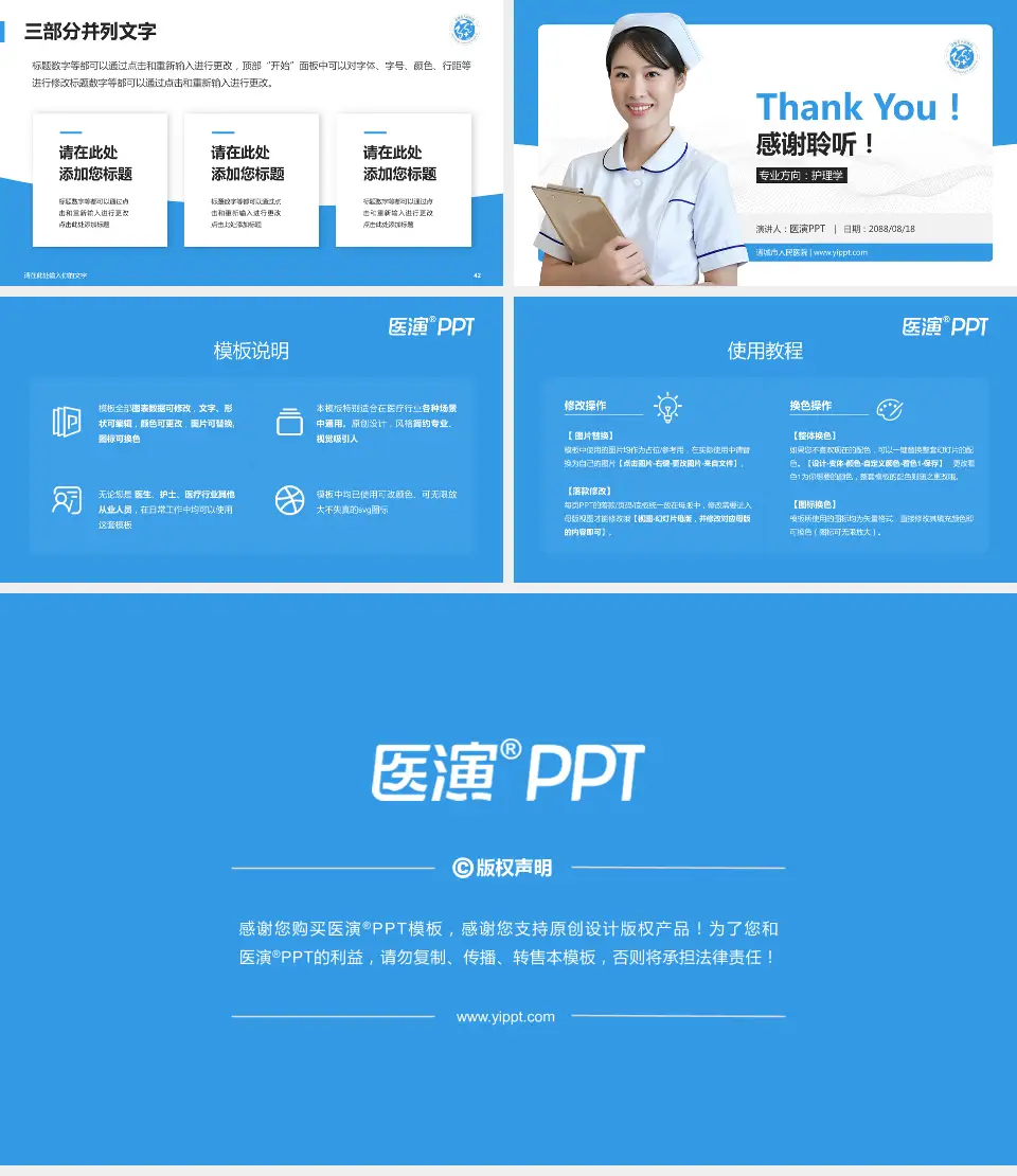 诸城市人民医院护理专业职业生涯规划PPT模板16:9格式幻灯片预览图6