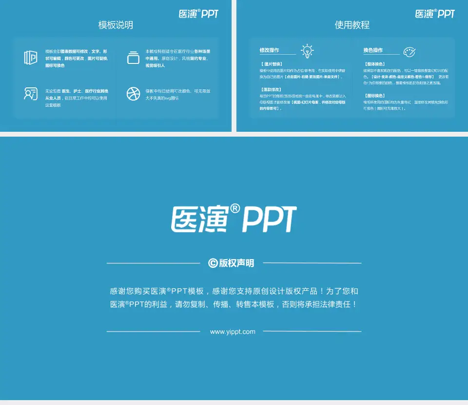 郯城县第一人民医院医院简介/日常通用PPT模板16:9格式幻灯片预览图8