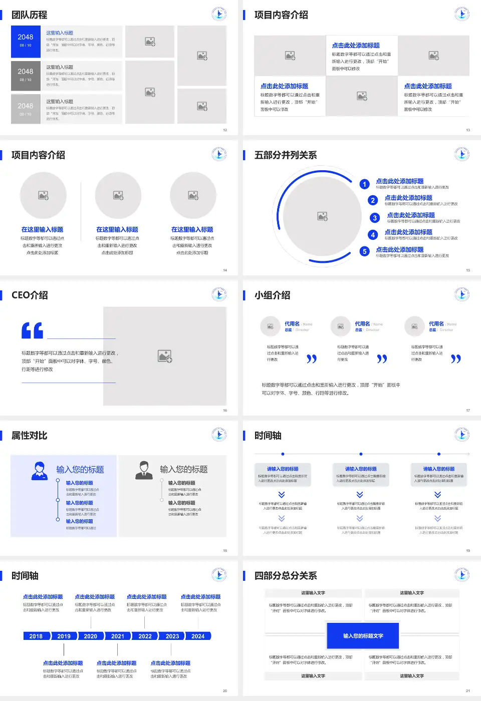 太原市第四人民医院科研成果展示PPT模板16:9格式幻灯片预览图3