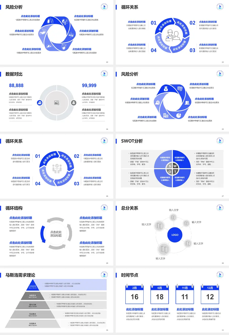 太原市第四人民医院科研成果展示PPT模板16:9格式幻灯片预览图4