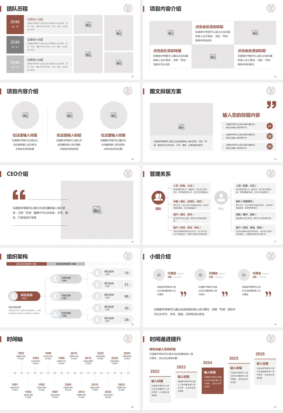 太原市人民医院医院管理报告PPT模板16:9格式幻灯片预览图3