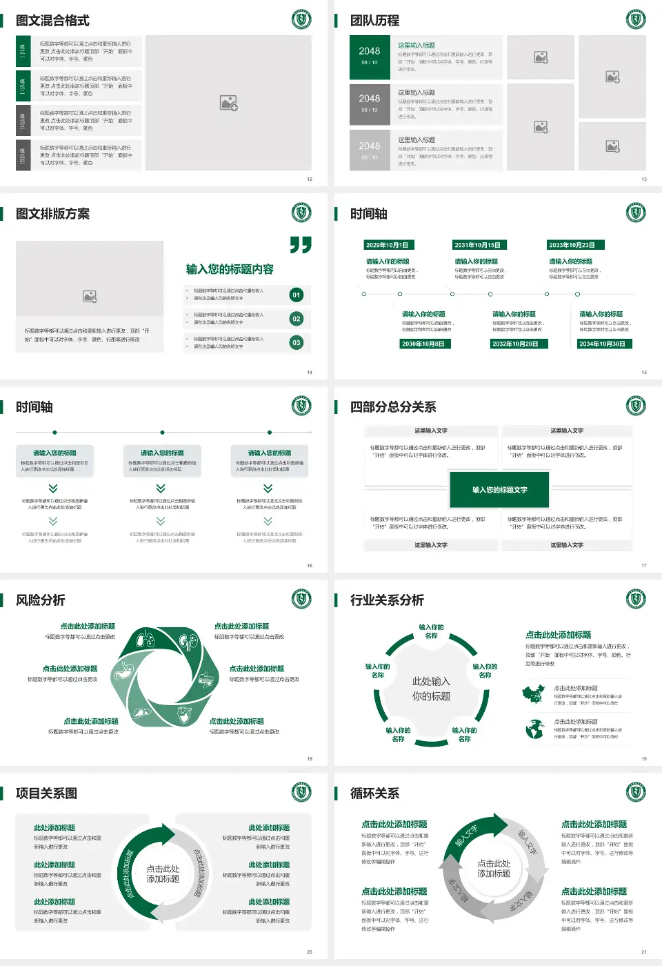 青岛市市立医院本部项目申请与汇报PPT模板16:9格式幻灯片预览图3