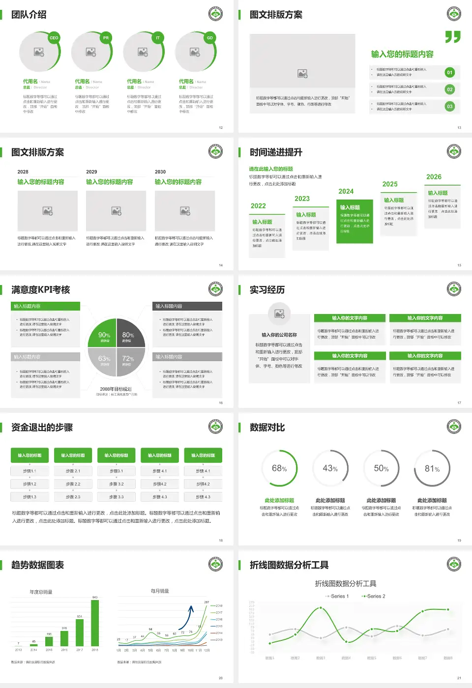 山西省中医院培训与教育PPT模板16:9格式幻灯片预览图3