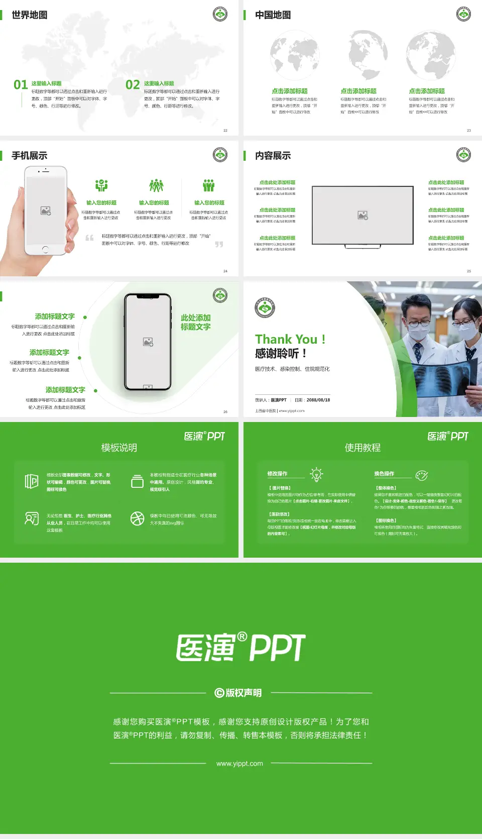 山西省中医院培训与教育PPT模板16:9格式幻灯片预览图4