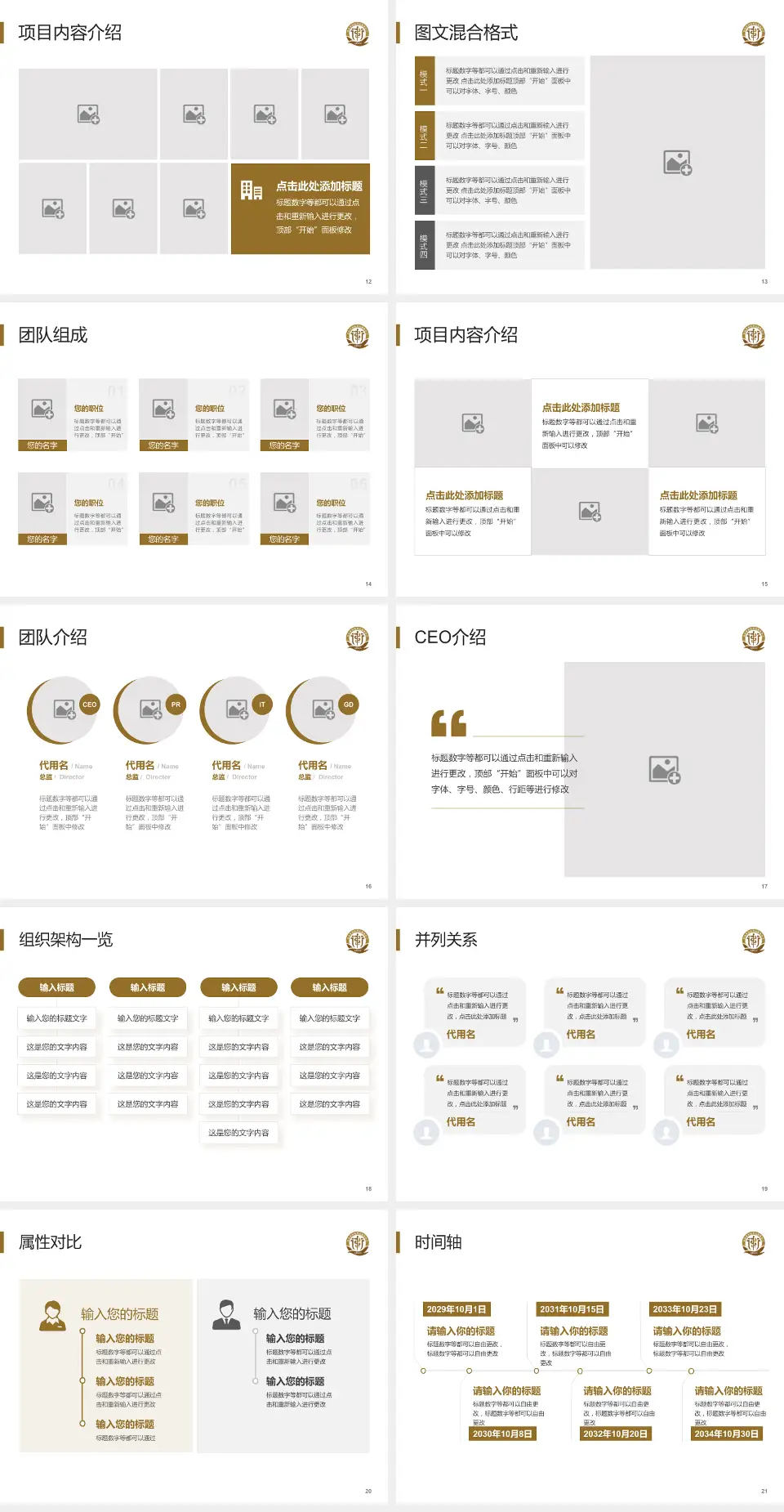 青岛市公共卫生临床中心市北院区患者教育与指导PPT模板4:3格式幻灯片预览图3