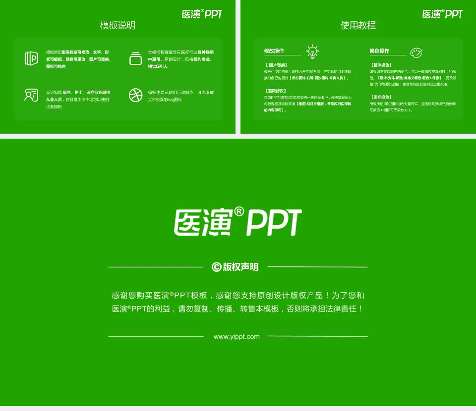 忻州市中医医院医院简介/日常通用PPT模板16:9格式幻灯片预览图8