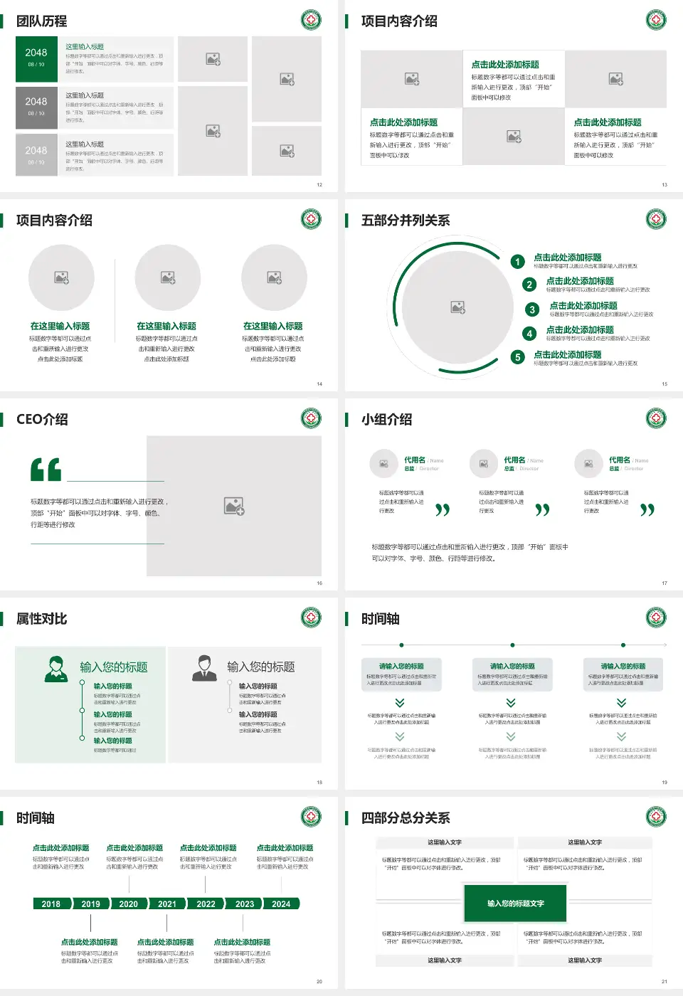 河曲县中医院科研成果展示PPT模板16:9格式幻灯片预览图3