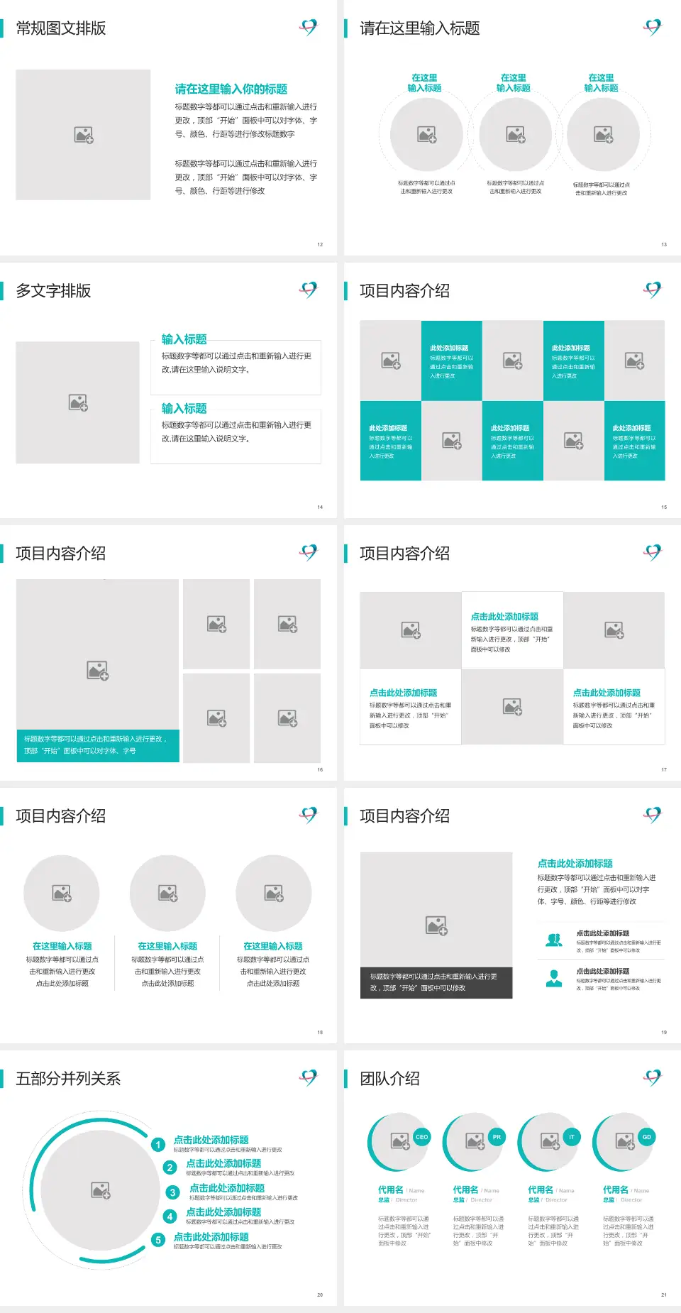 青岛妇女儿童医院西海岸院区医院简介/日常通用PPT模板4:3格式幻灯片预览图3