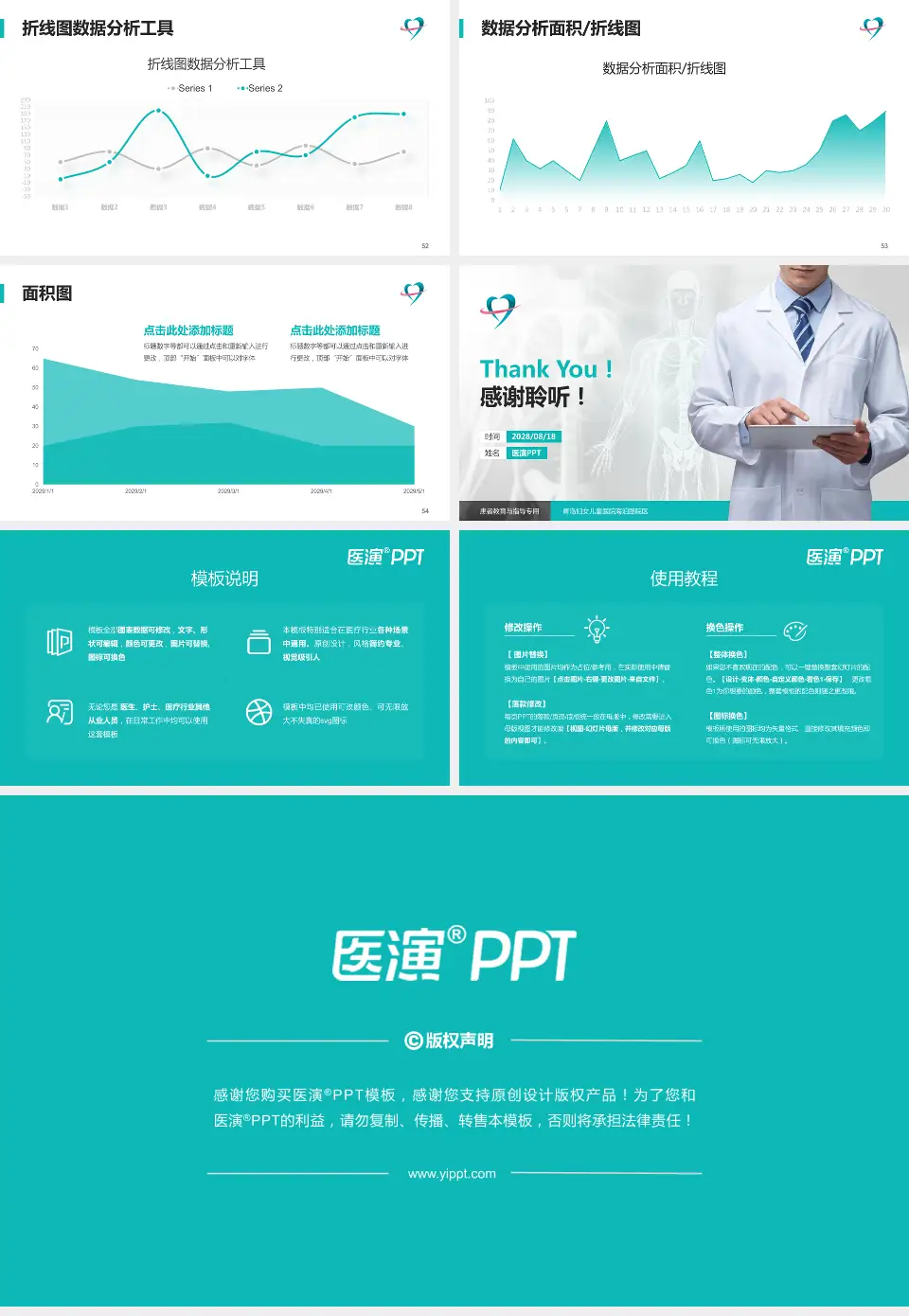 青岛妇女儿童医院海泊路院区患者教育与指导PPT模板16:9格式幻灯片预览图7