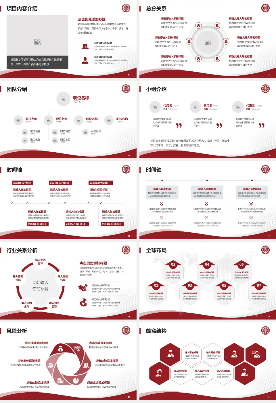 太原市中心医院会议与研讨会PPT模板16:9格式幻灯片预览图3