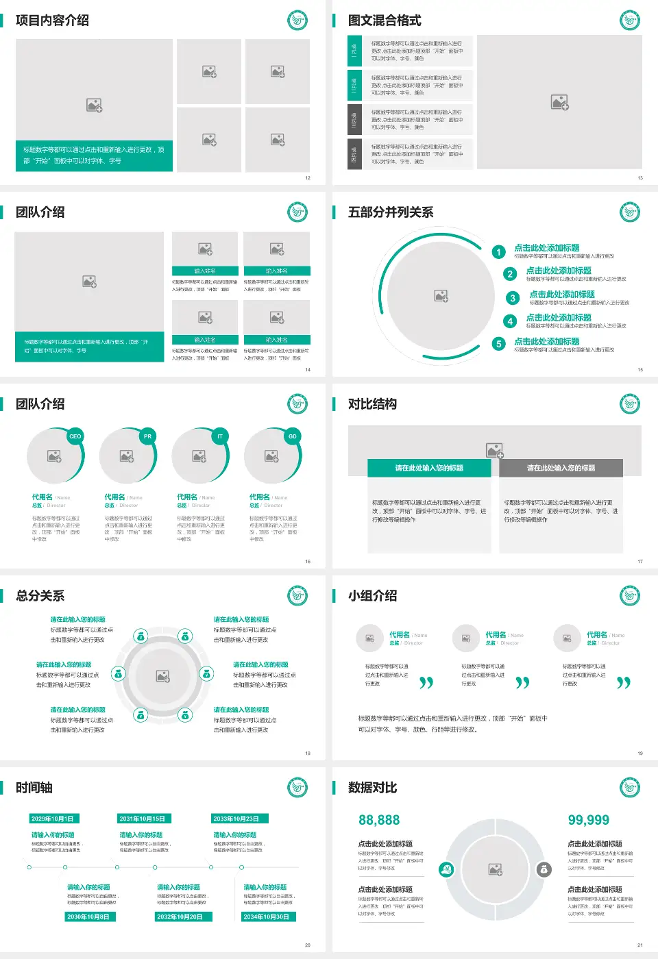 山西省人民医院医疗知识普及PPT模板16:9格式幻灯片预览图3