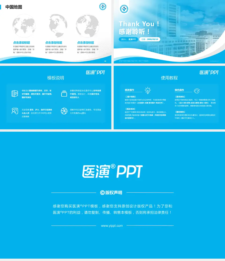 青岛市海慈中医医疗集团本部（青岛市中医医院）会议与研讨会PPT模板16:9格式幻灯片预览图6