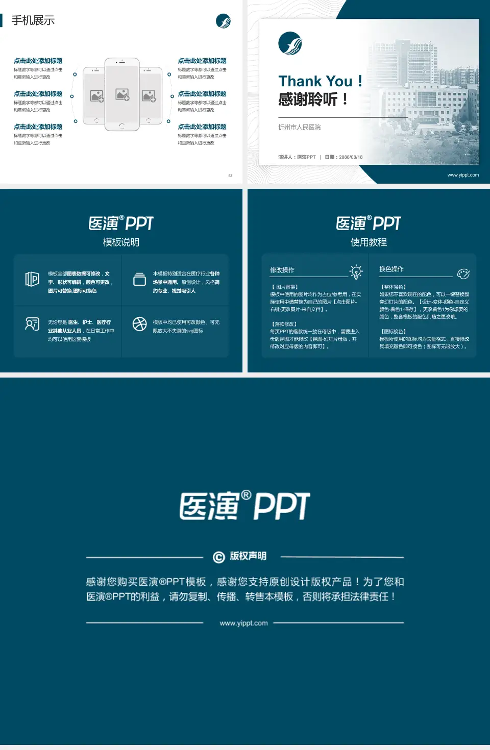 忻州市人民医院医院管理报告PPT模板4:3格式幻灯片预览图7