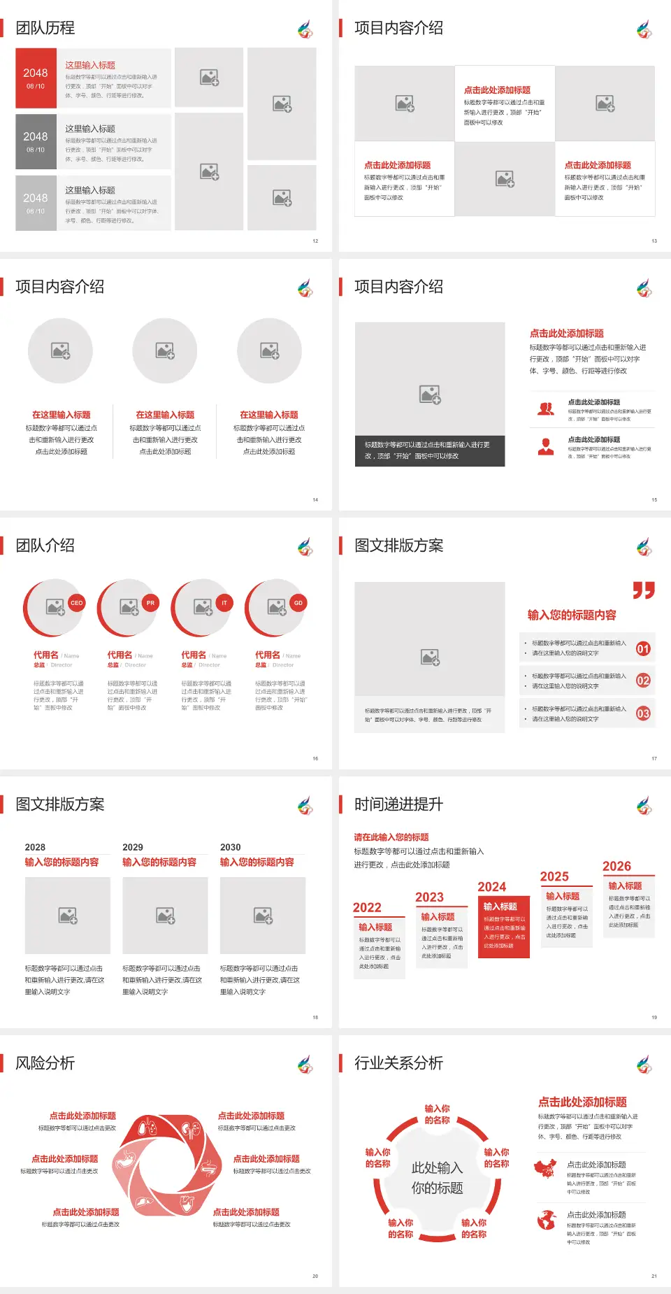 晋城煤业集团总医院个人求职应聘简历PPT模板4:3格式幻灯片预览图3