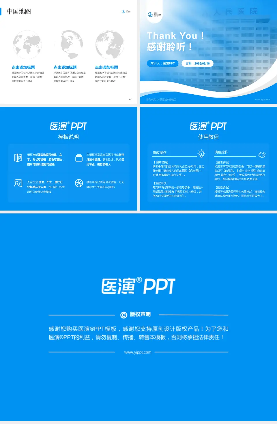 青岛市第八人民医院本部院区会议与研讨会PPT模板4:3格式幻灯片预览图6