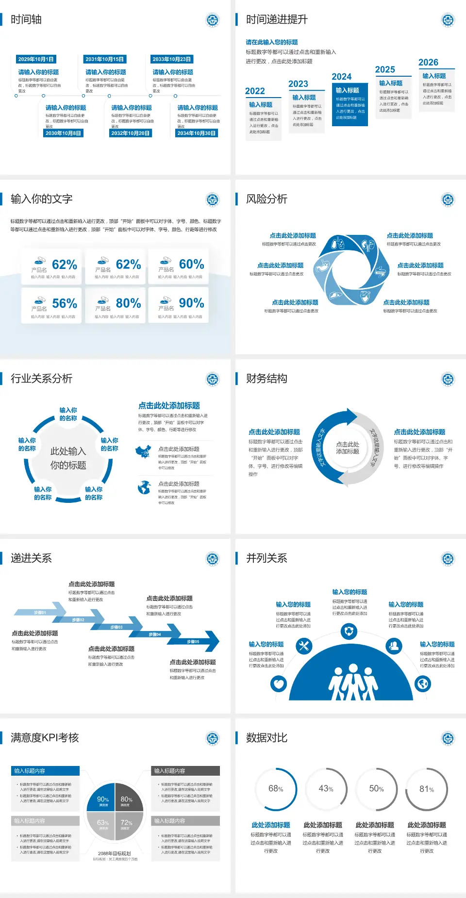 太原钢铁(集团)有限公司总医院病例分享与讨论PPT模板4:3格式幻灯片预览图3