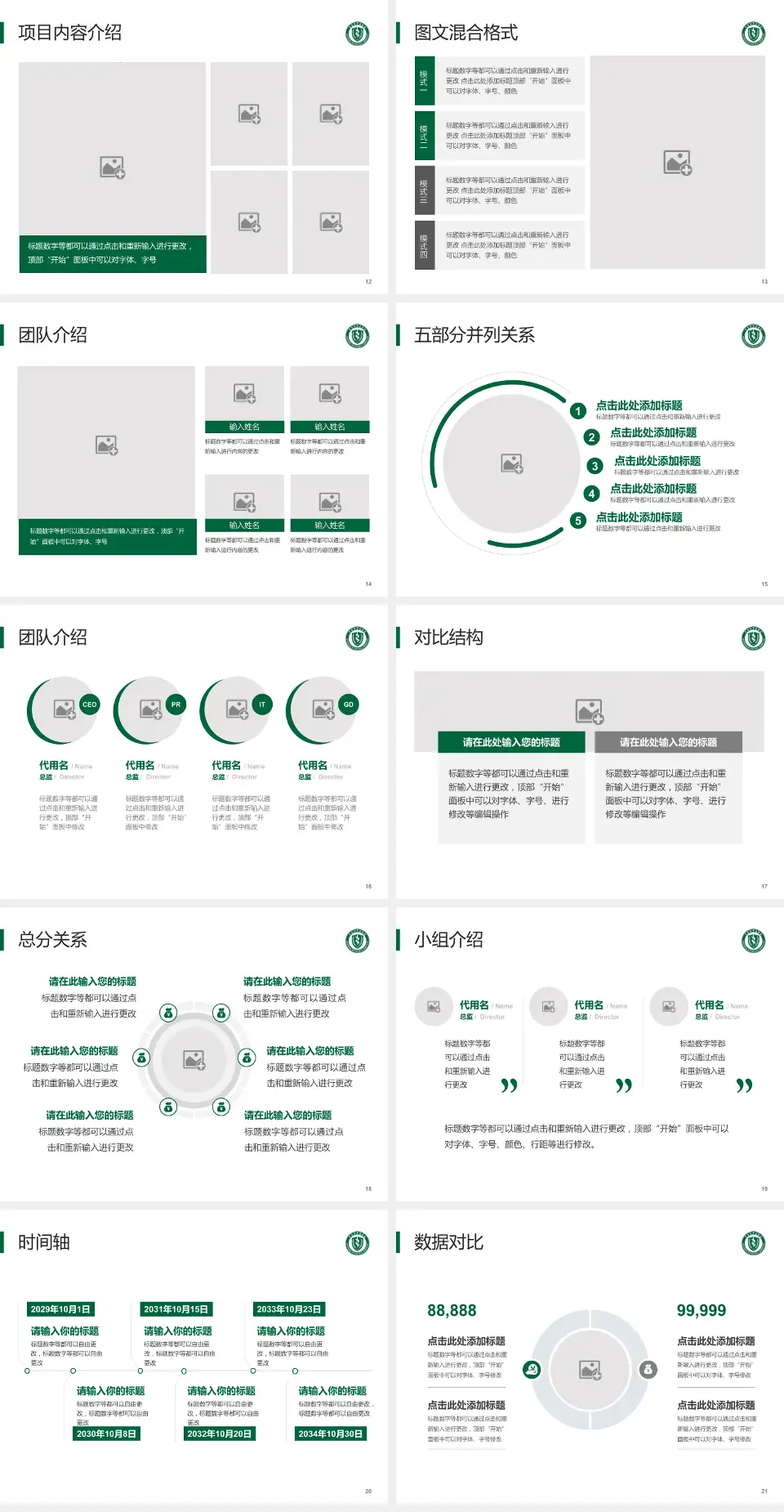 青岛市市立医院东院医疗知识普及PPT模板4:3格式幻灯片预览图3