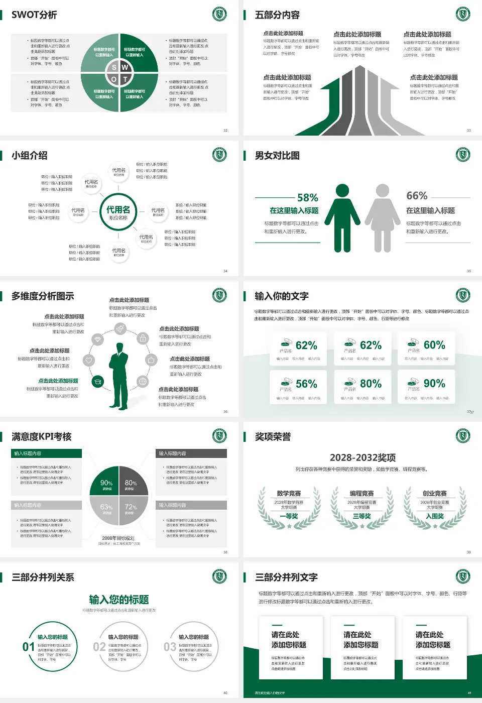 青岛市市立医院本部医疗行业比赛专用PPT模板16:9格式幻灯片预览图5