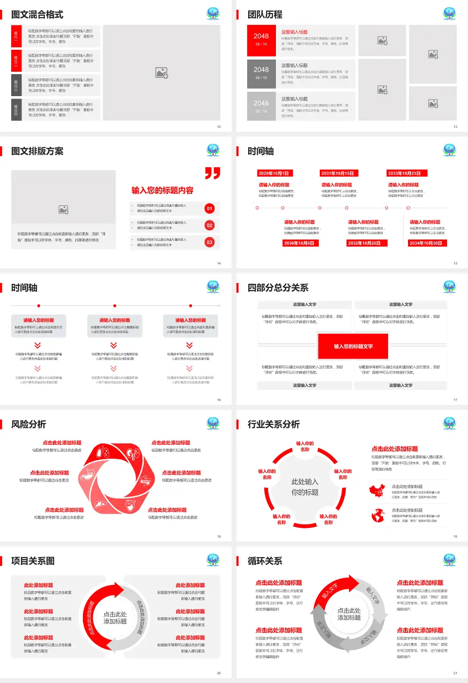 山西煤炭中心医院项目申请与汇报PPT模板16:9格式幻灯片预览图3