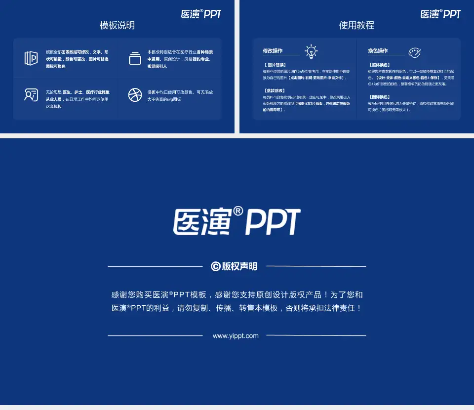 中国人民解放军中部战区空军医院医院简介/日常通用PPT模板16:9格式幻灯片预览图8