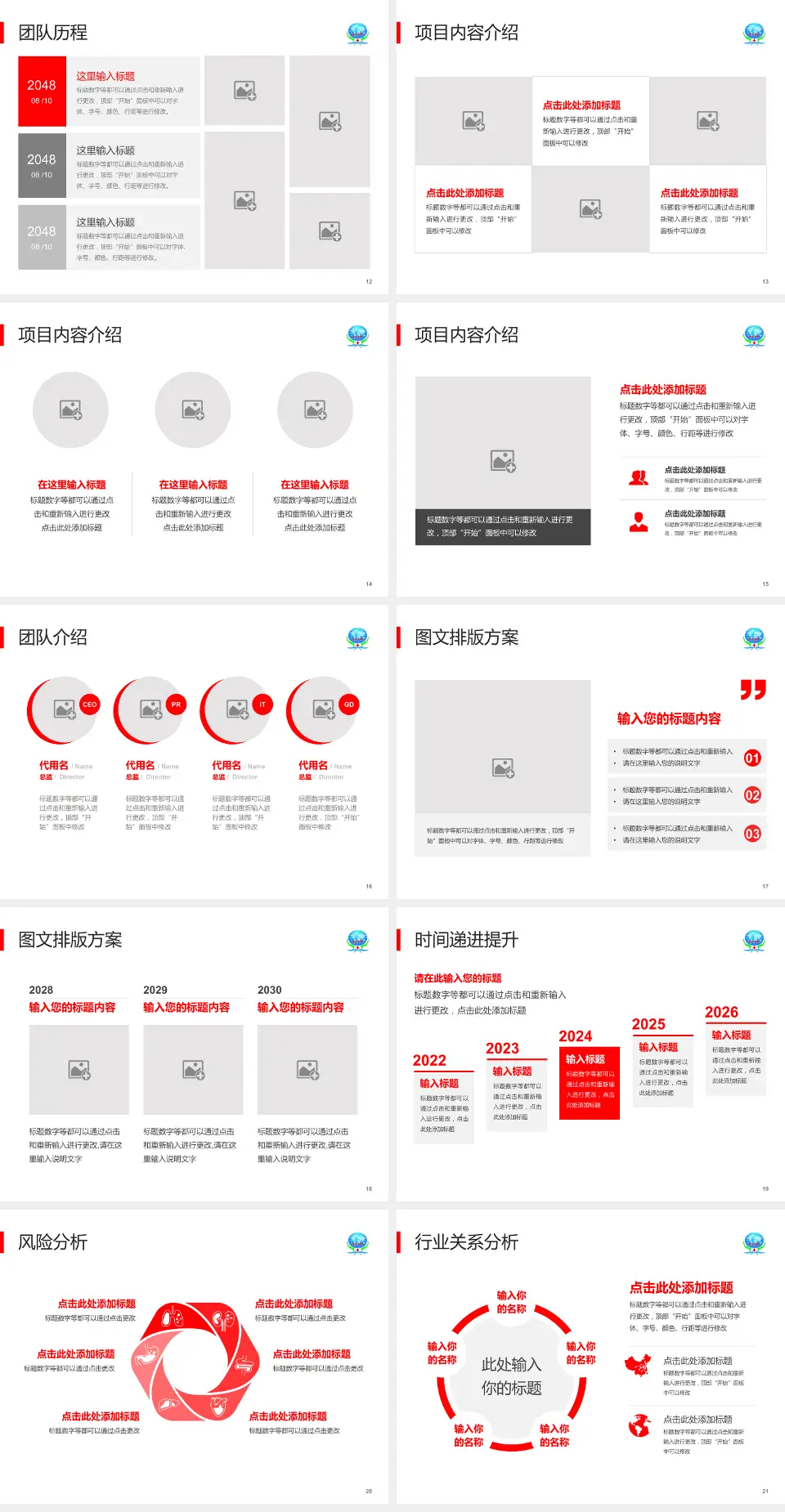 山西煤炭中心医院个人求职应聘简历PPT模板4:3格式幻灯片预览图3