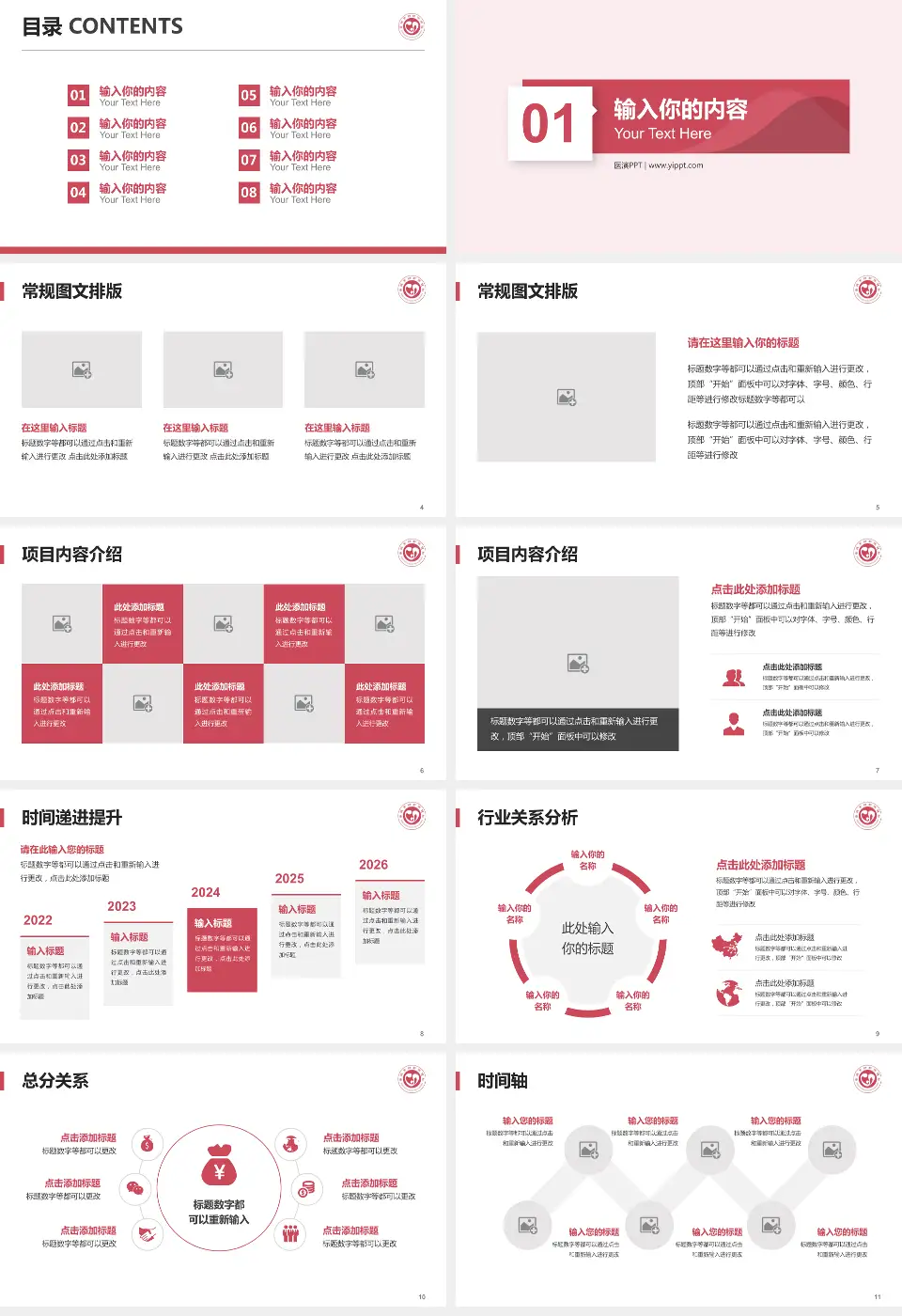 晋城市妇幼保健院财务与预算报告PPT模板16:9格式幻灯片预览图2