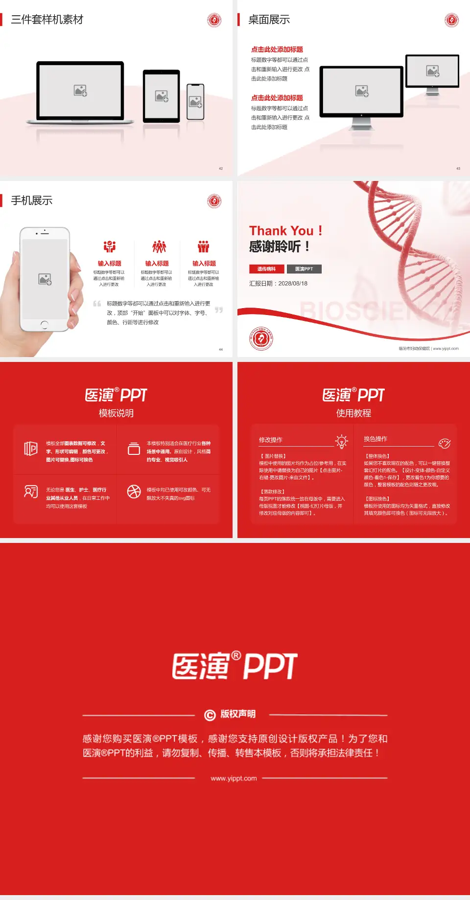 临汾市妇幼保健院项目申请与汇报PPT模板4:3格式幻灯片预览图6