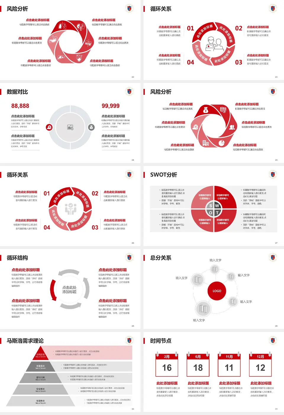 青岛大学附属日照医院科研成果展示PPT模板16:9格式幻灯片预览图4